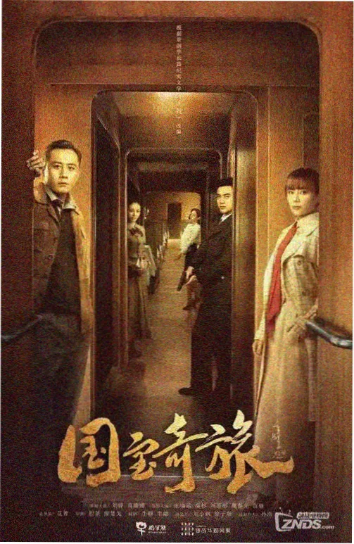 热播剧集第七次日落免费在线观看海报
